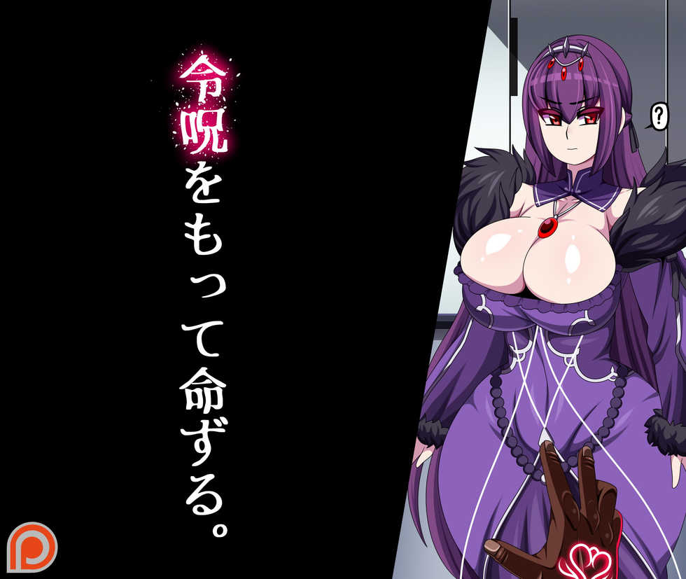 Teddyjack FGO MC - Page 18