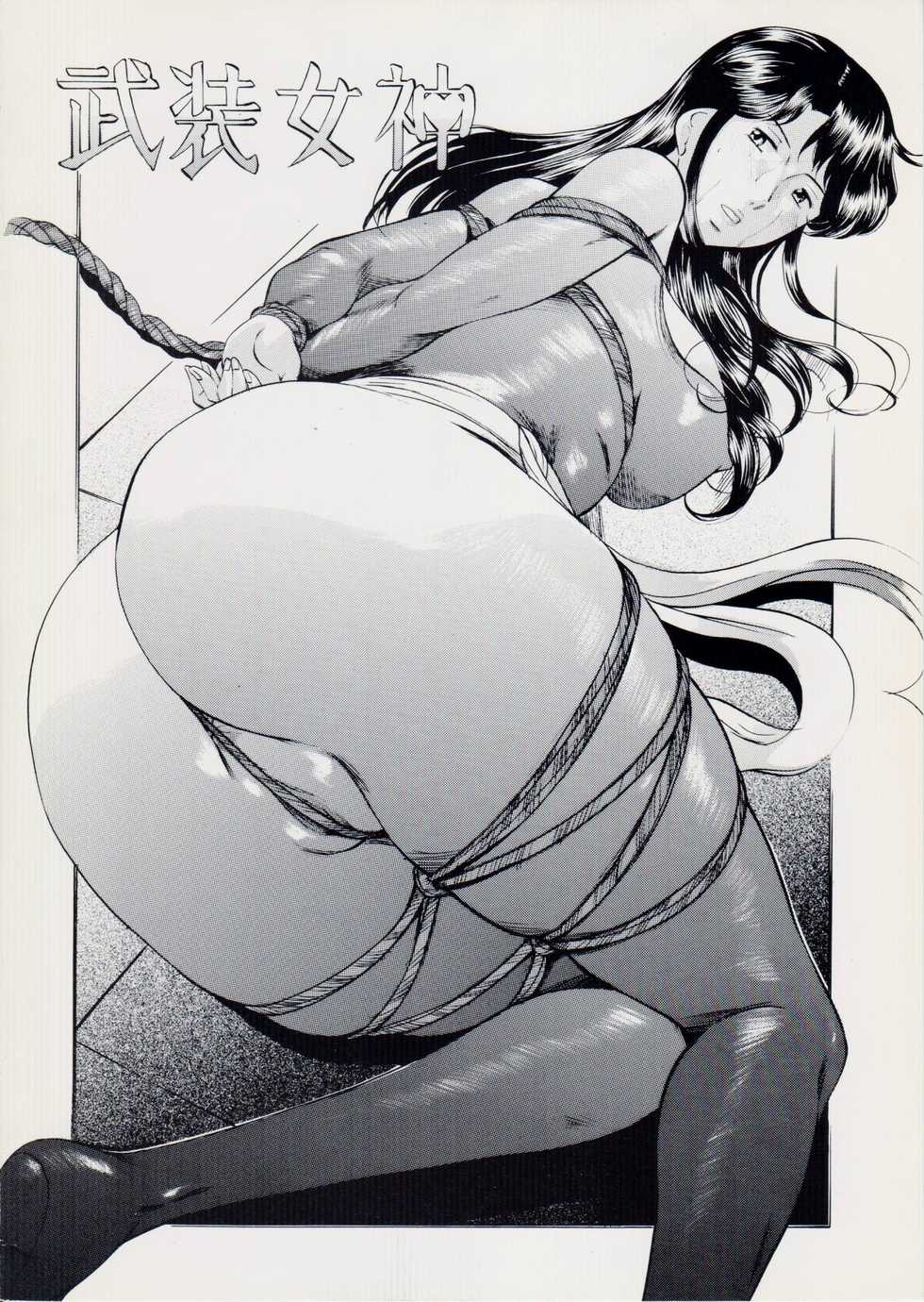 [Busou Megami (Kannaduki Kanna)] SLAVE CAT's (Cat's Eye) - Page 18