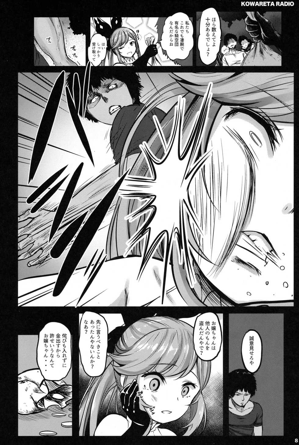 (C90) [Kowareta Radio (Herokey)] GRANBLUE FUCKEASY -Sekenshirazu Kikuudan, Namahame Choukyou- (Granblue Fantasy) - Page 7