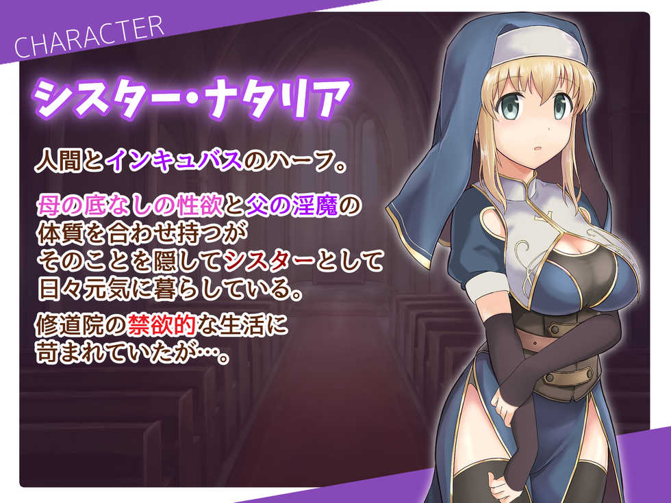 [NENIGE] Sakan na Succubus ni Sister wa Tsutomarimasu ka? - Page 2