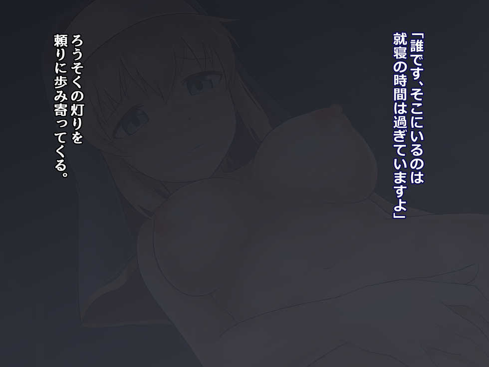 [NENIGE] Sakan na Succubus ni Sister wa Tsutomarimasu ka? - Page 10