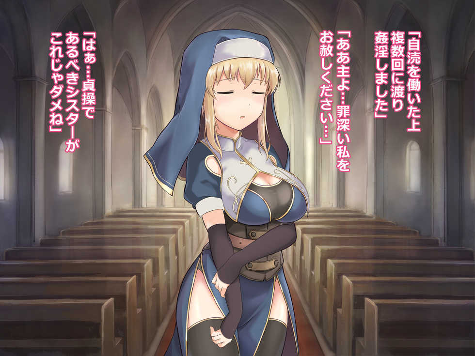 [NENIGE] Sakan na Succubus ni Sister wa Tsutomarimasu ka? - Page 32