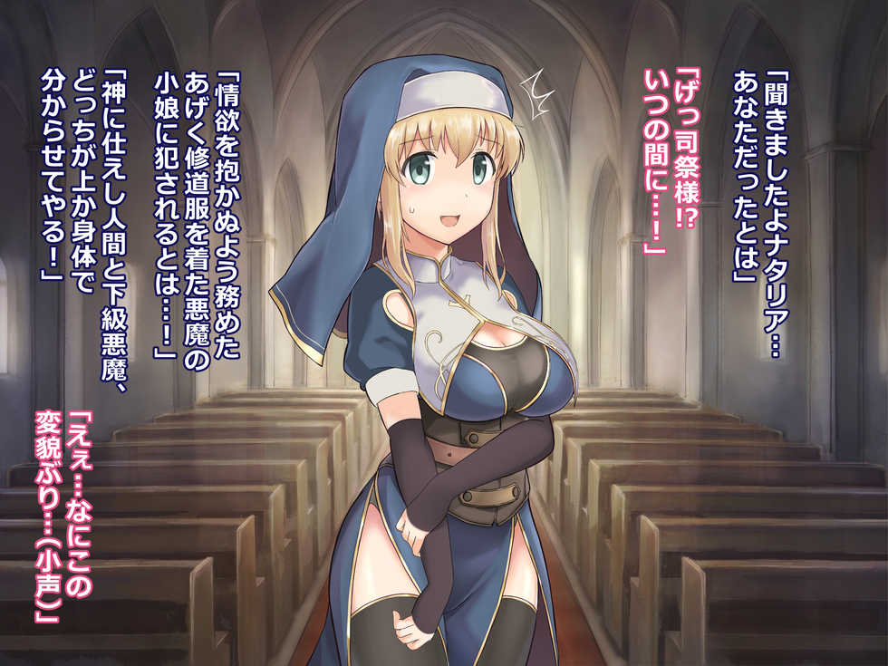 [NENIGE] Sakan na Succubus ni Sister wa Tsutomarimasu ka? - Page 33