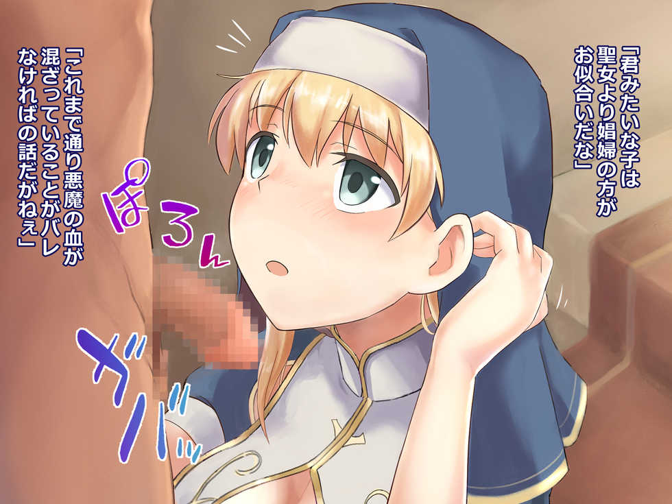 [NENIGE] Sakan na Succubus ni Sister wa Tsutomarimasu ka? - Page 34