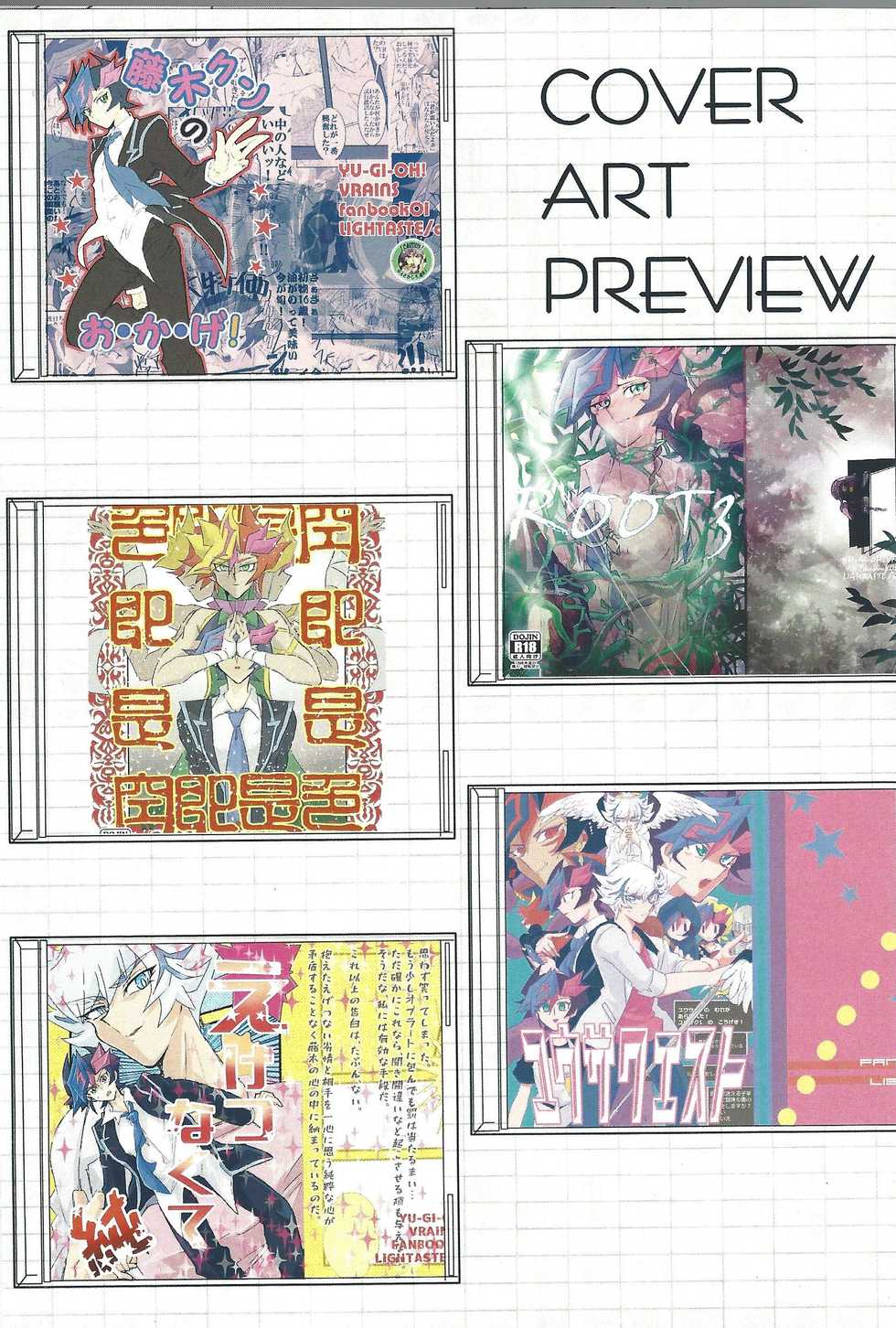 (Sennen Battle Phase 25) [LIGHTASTE (Akako)] ▷RE;PLAY (Yu-Gi-Oh! VRAINS) - Page 2