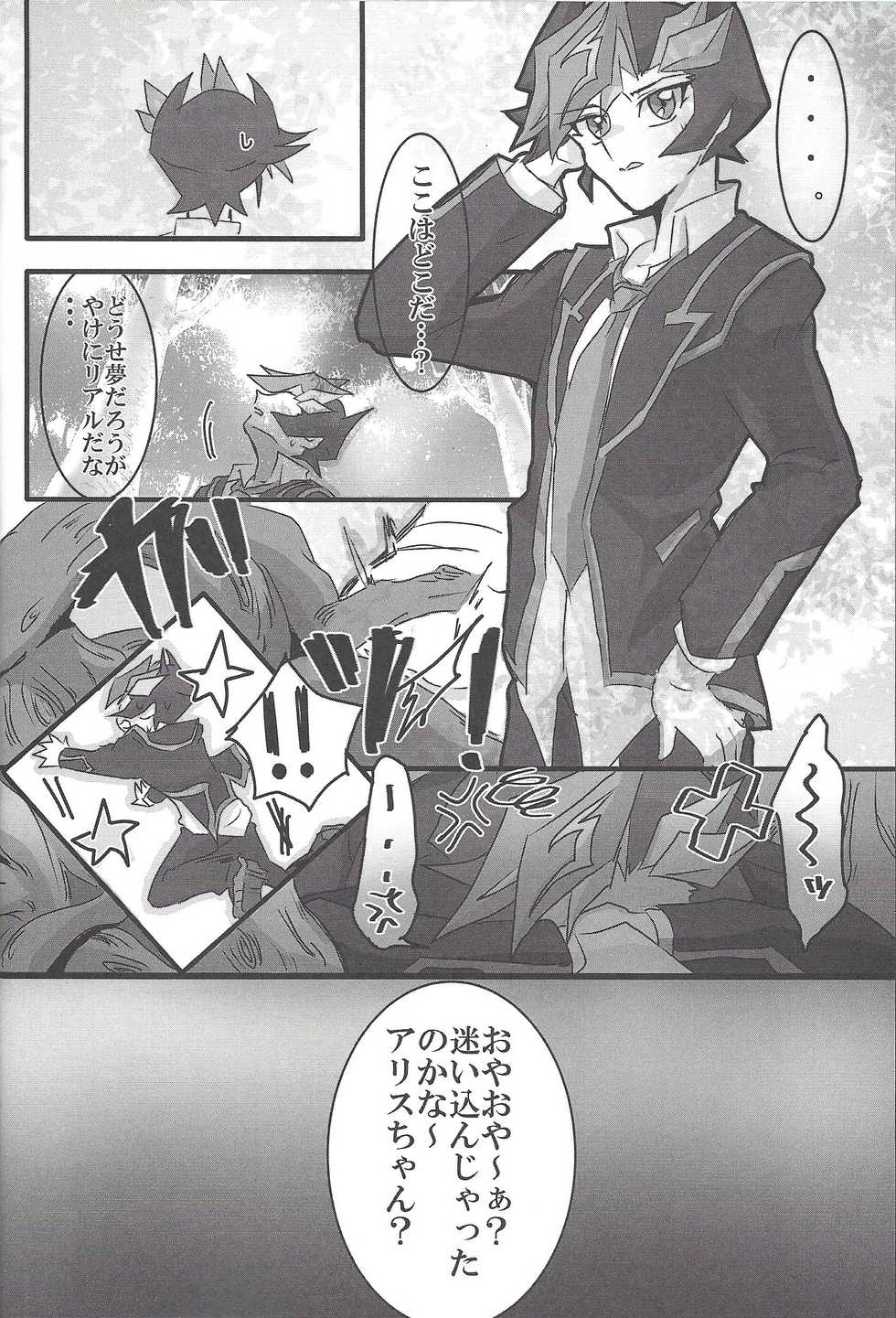 (Sennen Battle Phase 25) [LIGHTASTE (Akako)] ▷RE;PLAY (Yu-Gi-Oh! VRAINS) - Page 31