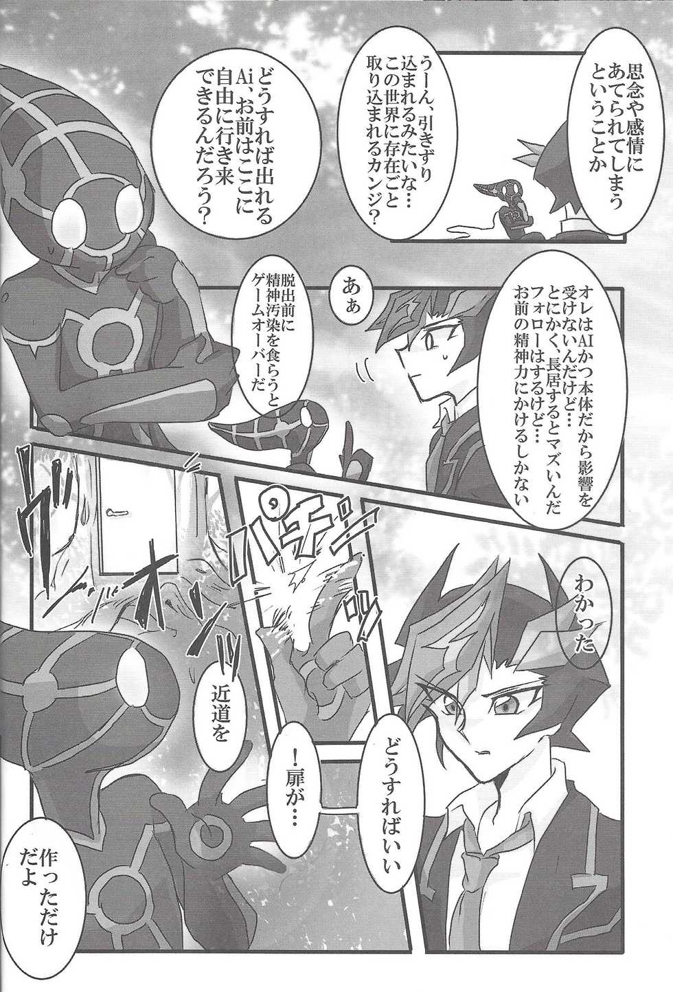 (Sennen Battle Phase 25) [LIGHTASTE (Akako)] ▷RE;PLAY (Yu-Gi-Oh! VRAINS) - Page 33