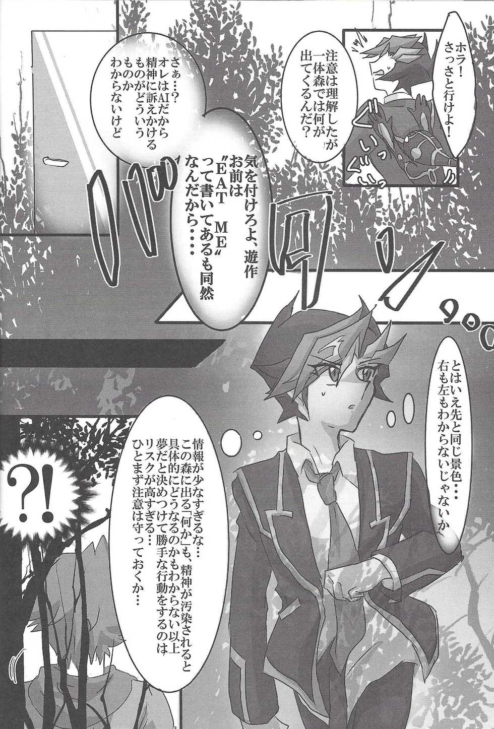 (Sennen Battle Phase 25) [LIGHTASTE (Akako)] ▷RE;PLAY (Yu-Gi-Oh! VRAINS) - Page 35