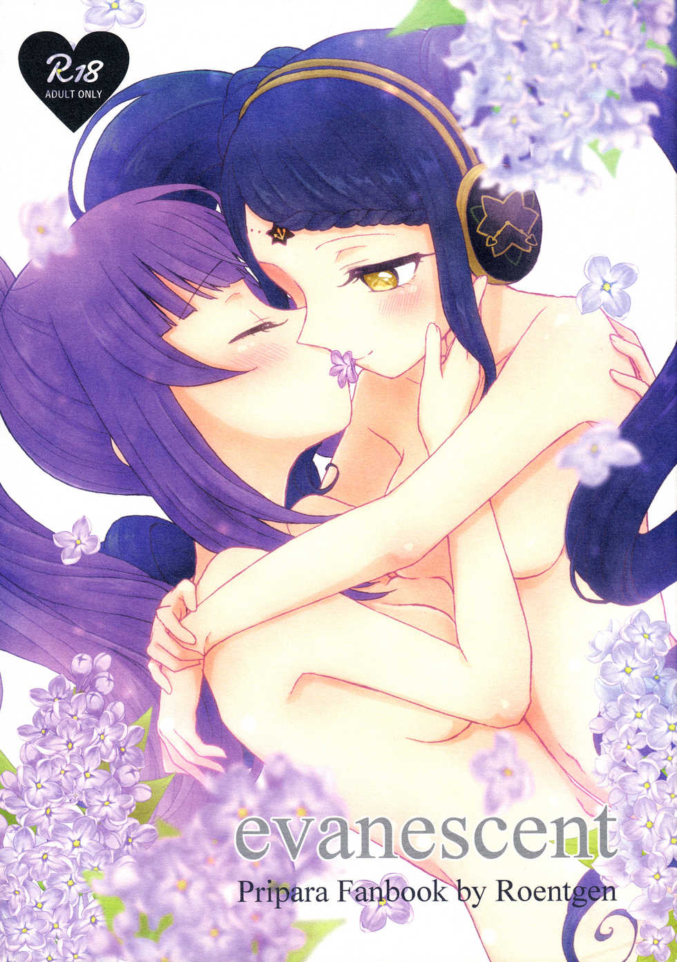 (Prism Jump 22) [Roentgen (Iori)] evanescent (PriPara) - Page 1