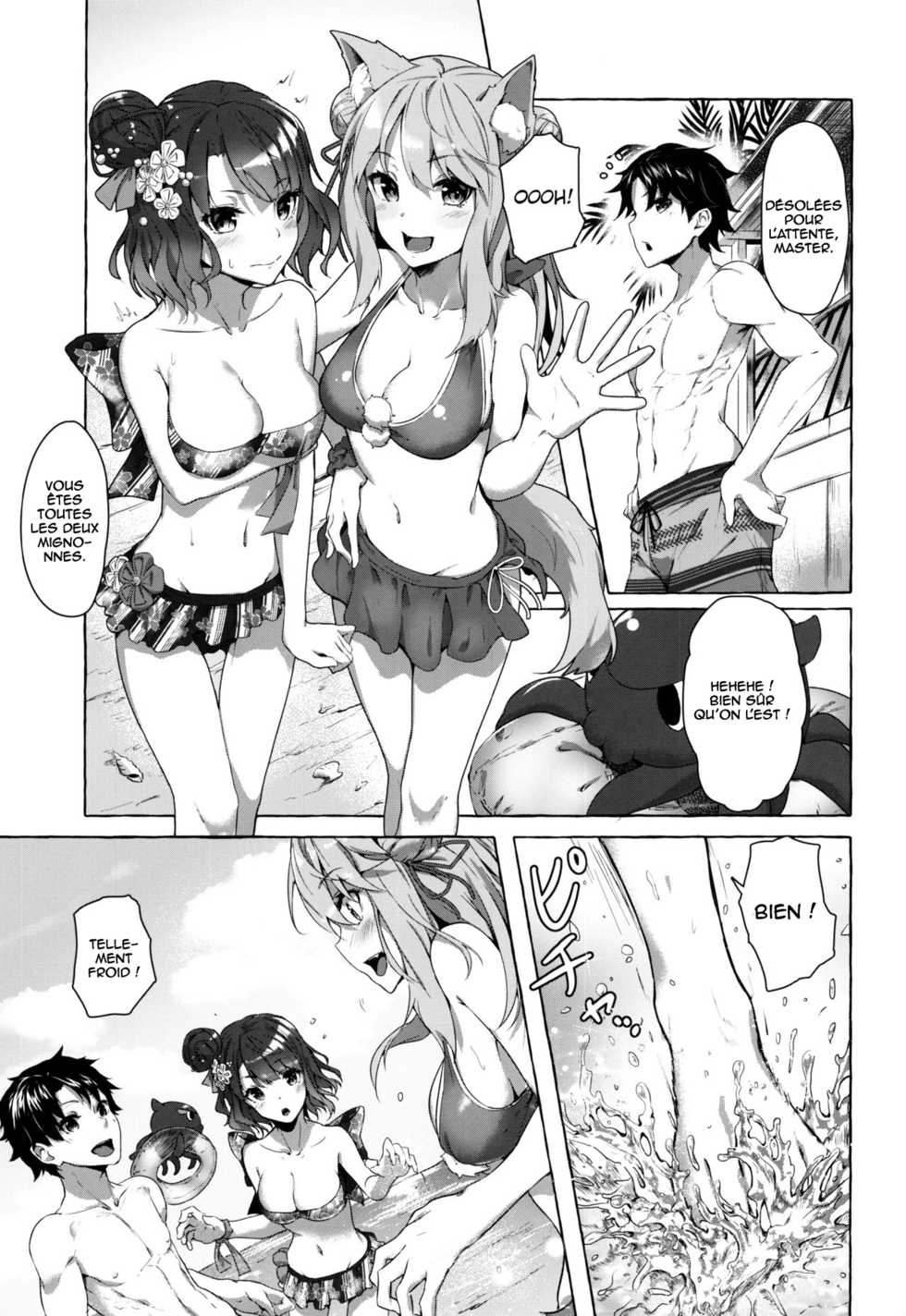 (C96) [Sawaraya Shoten (Sahara Gensei)] Oei-san wa Kojirasetai (Fate/Grand Order) [French] [Northface] - Page 6