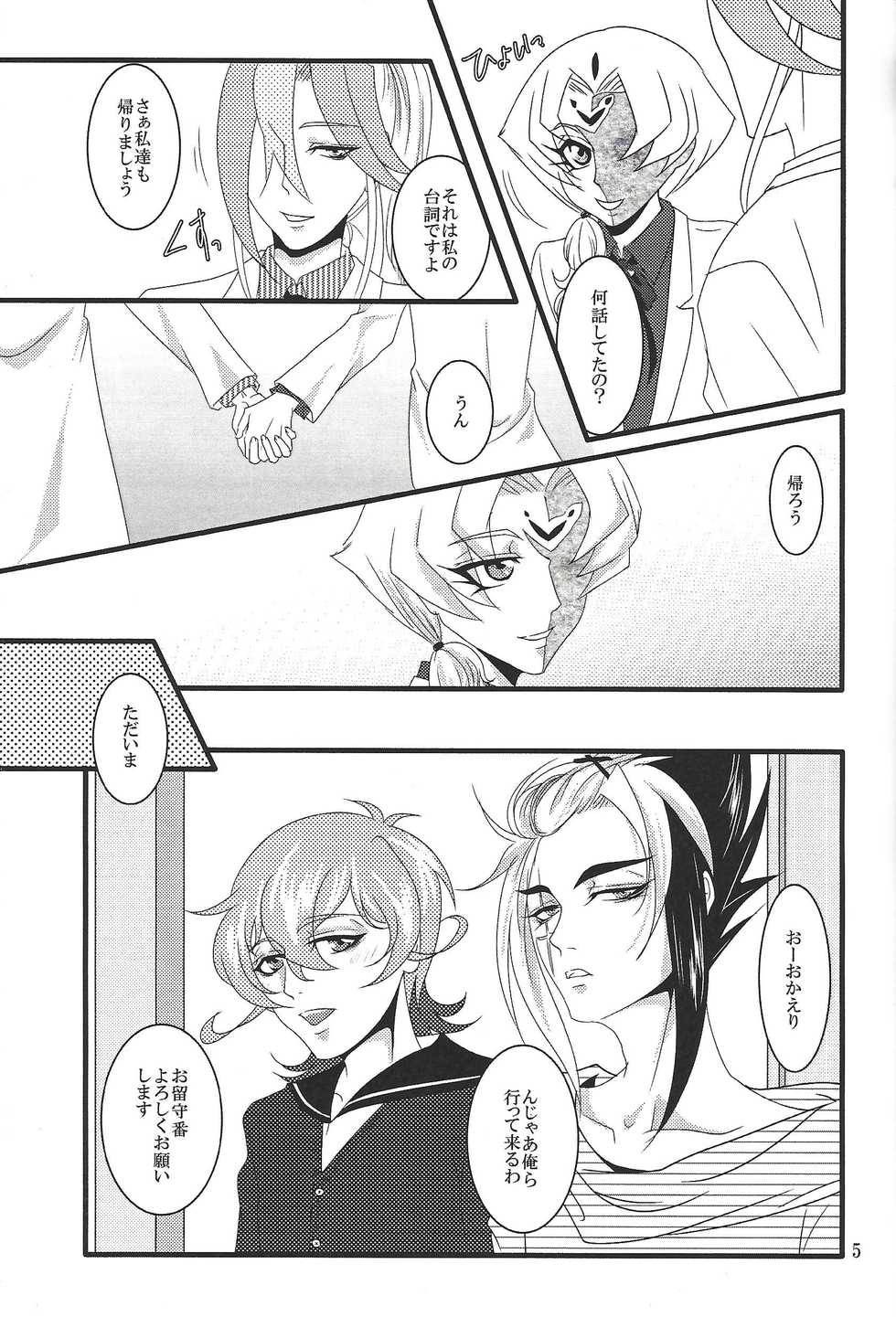 (Sennen Battle Phase 11) [chocolate (Kuo)] Bukiyousha no Sanokubyou (Yu-Gi-Oh! ZEXAL) - Page 4