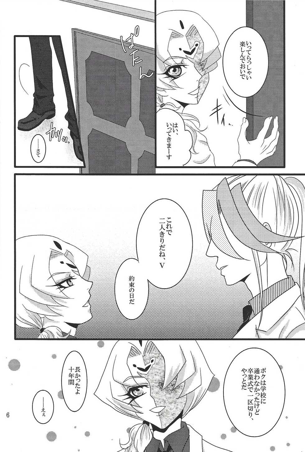 (Sennen Battle Phase 11) [chocolate (Kuo)] Bukiyousha no Sanokubyou (Yu-Gi-Oh! ZEXAL) - Page 5