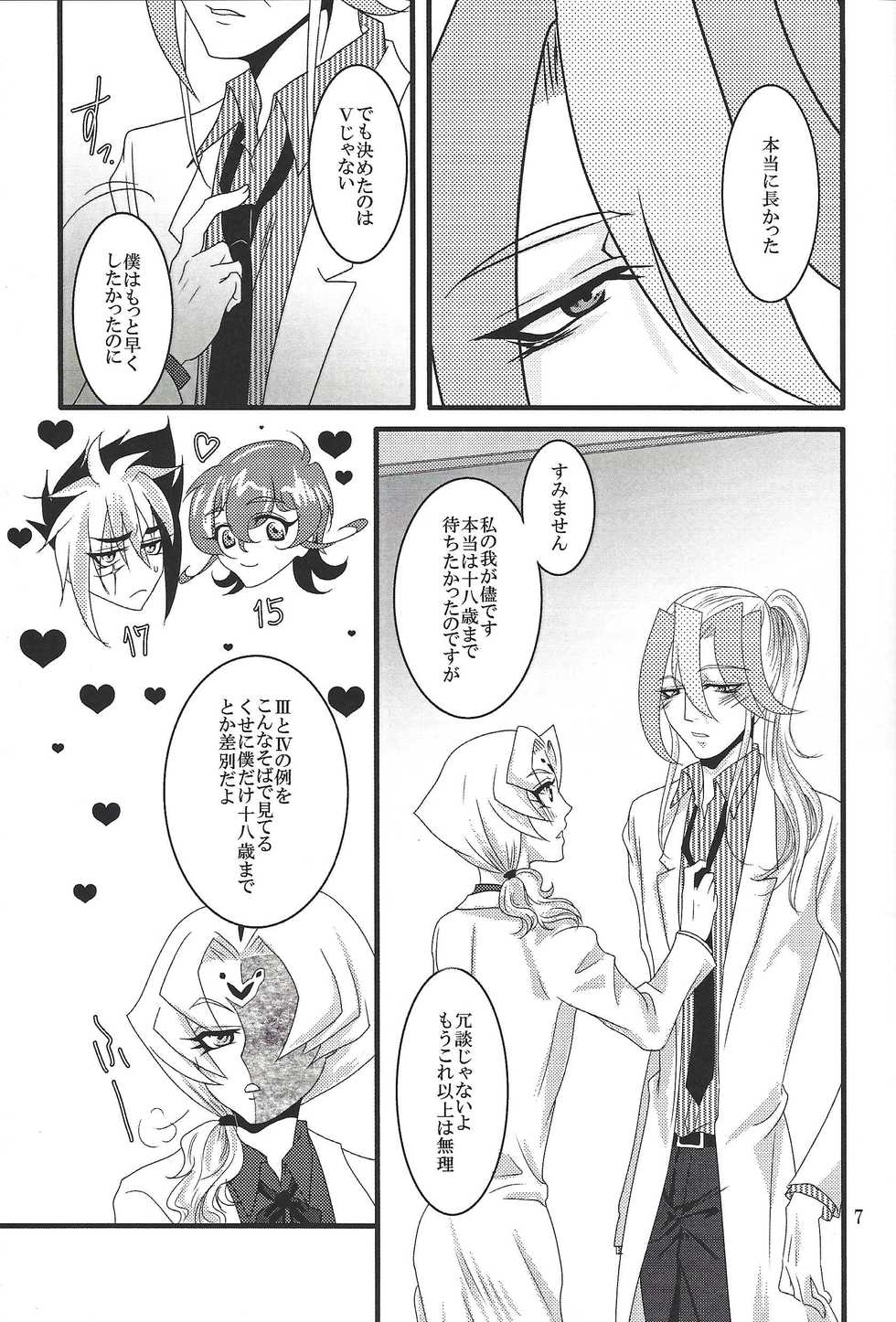 (Sennen Battle Phase 11) [chocolate (Kuo)] Bukiyousha no Sanokubyou (Yu-Gi-Oh! ZEXAL) - Page 6