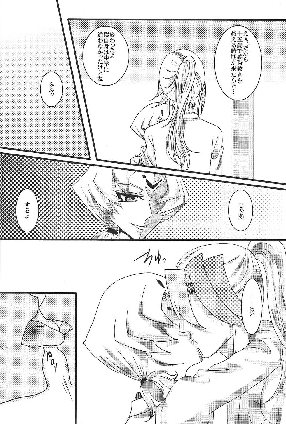 (Sennen Battle Phase 11) [chocolate (Kuo)] Bukiyousha no Sanokubyou (Yu-Gi-Oh! ZEXAL) - Page 7