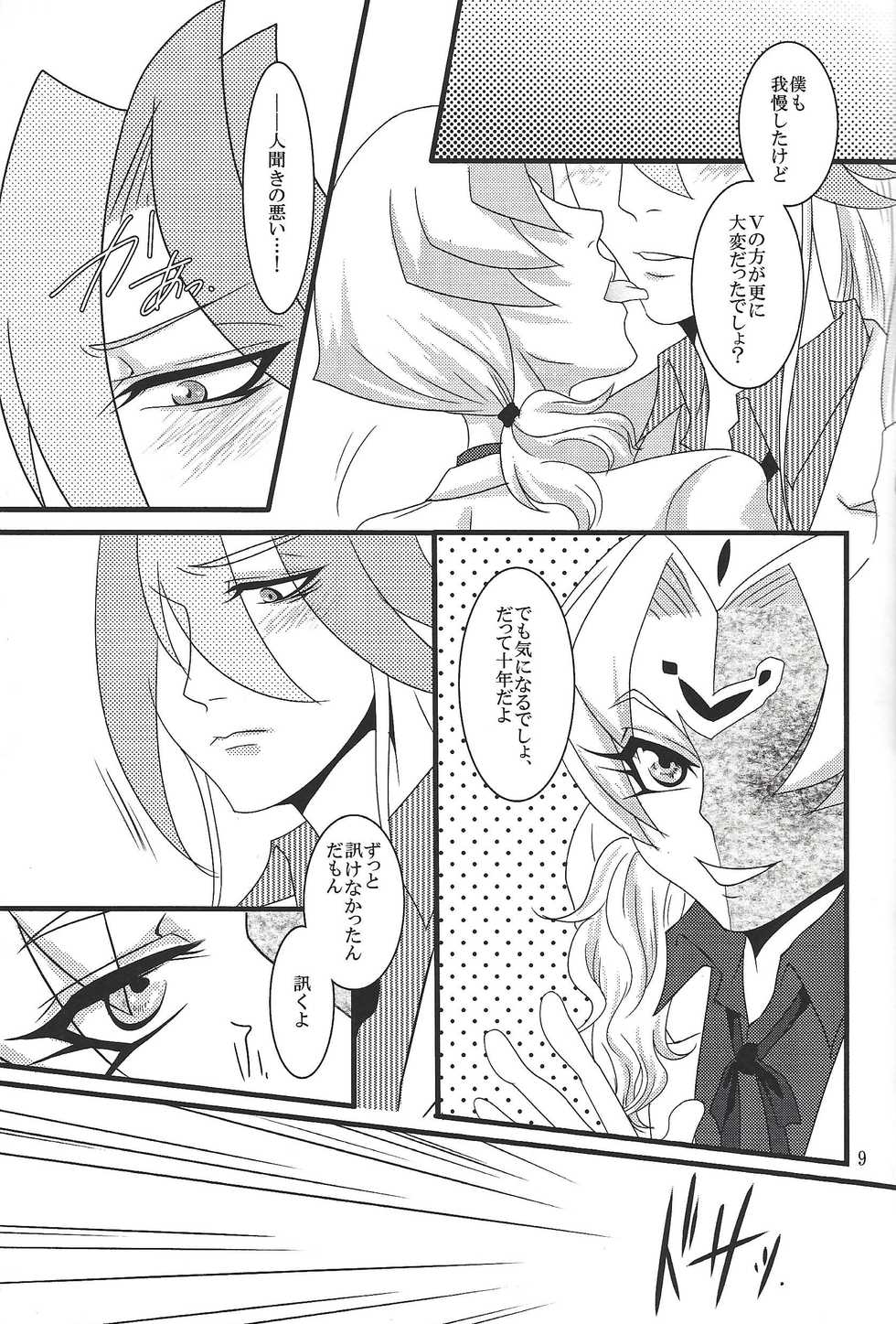 (Sennen Battle Phase 11) [chocolate (Kuo)] Bukiyousha no Sanokubyou (Yu-Gi-Oh! ZEXAL) - Page 8