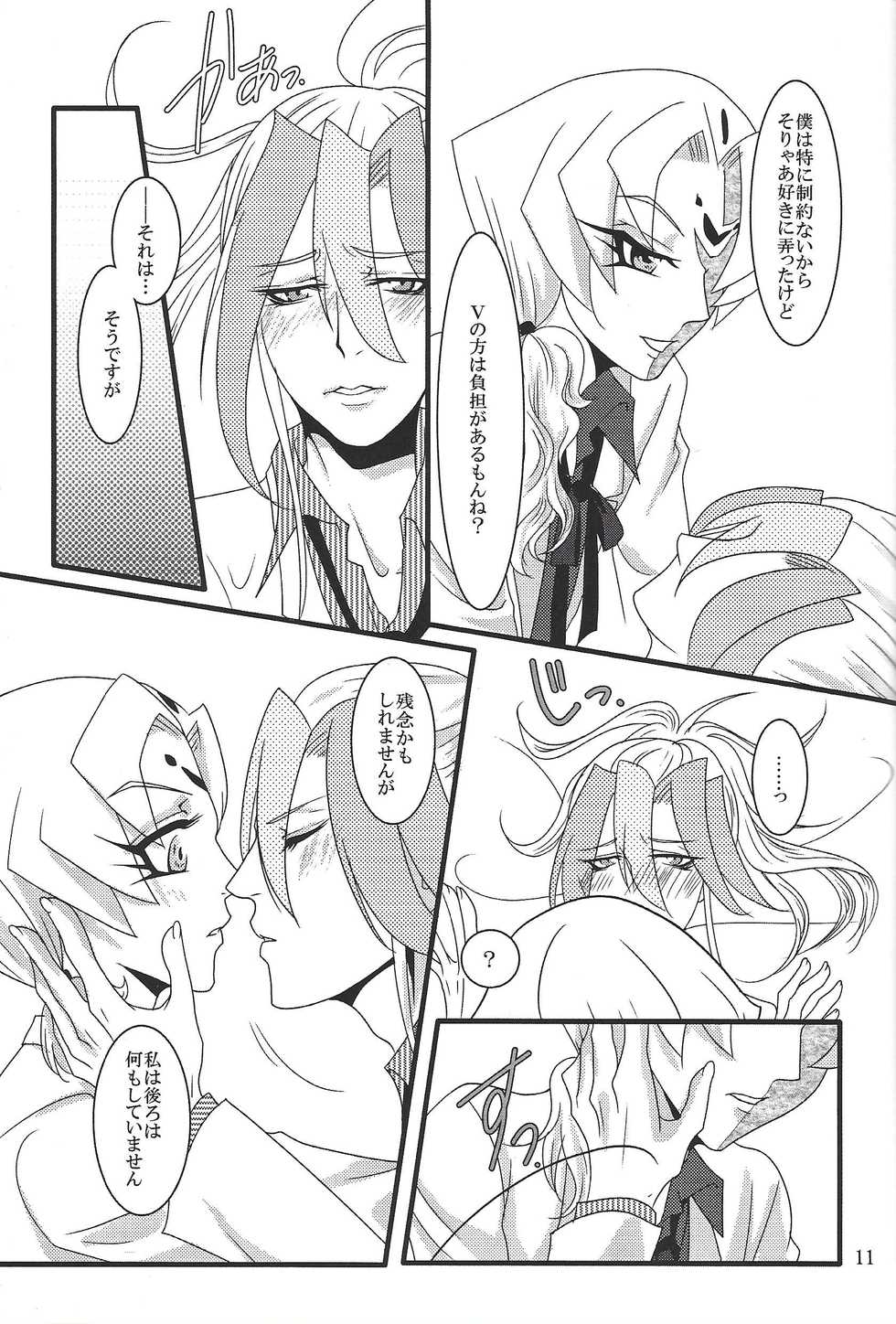 (Sennen Battle Phase 11) [chocolate (Kuo)] Bukiyousha no Sanokubyou (Yu-Gi-Oh! ZEXAL) - Page 10