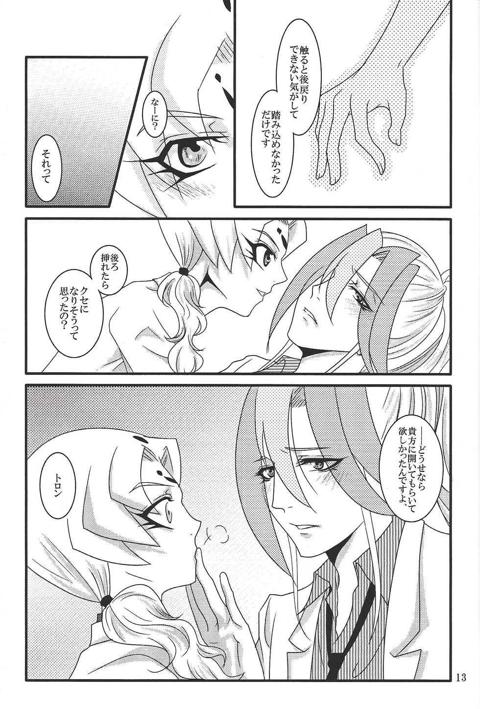 (Sennen Battle Phase 11) [chocolate (Kuo)] Bukiyousha no Sanokubyou (Yu-Gi-Oh! ZEXAL) - Page 12