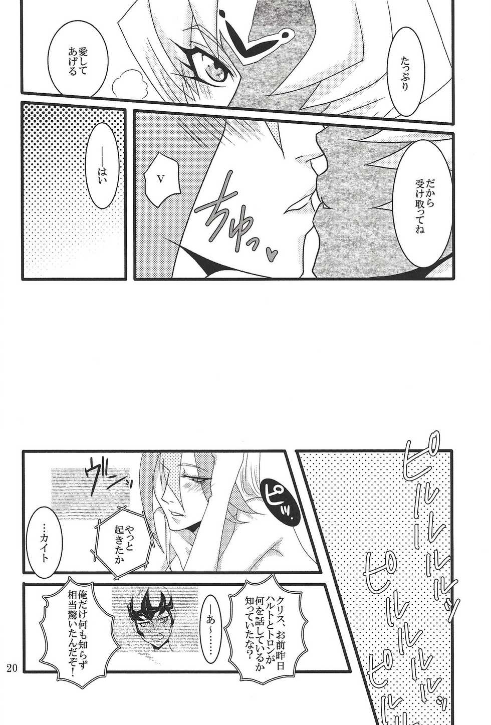 (Sennen Battle Phase 11) [chocolate (Kuo)] Bukiyousha no Sanokubyou (Yu-Gi-Oh! ZEXAL) - Page 19