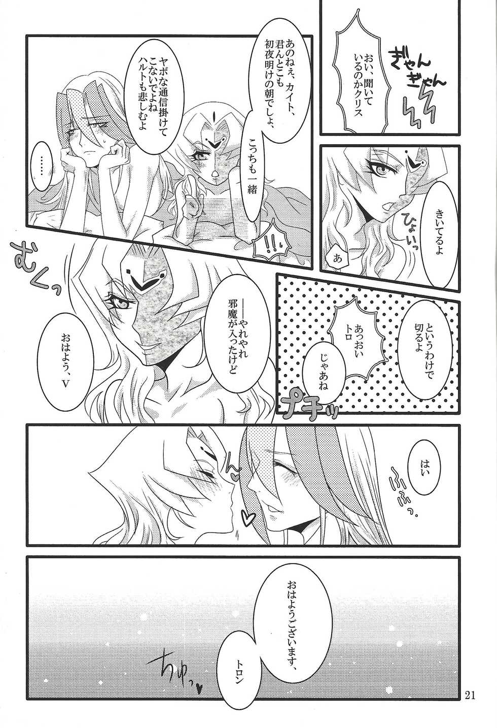 (Sennen Battle Phase 11) [chocolate (Kuo)] Bukiyousha no Sanokubyou (Yu-Gi-Oh! ZEXAL) - Page 20