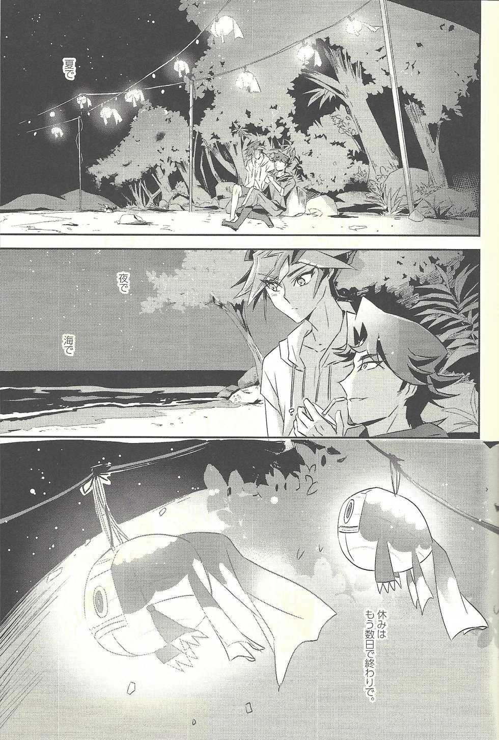 (Sennen Battle Phase 20) [SakasadoriRakka (Toi)] Dare mo Shiranai Futari no Yoake (Yu-Gi-Oh! VRAINS) - Page 3