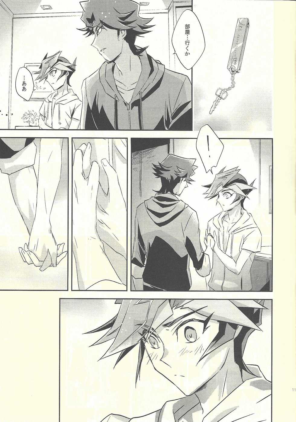 (Sennen Battle Phase 20) [SakasadoriRakka (Toi)] Dare mo Shiranai Futari no Yoake (Yu-Gi-Oh! VRAINS) - Page 11