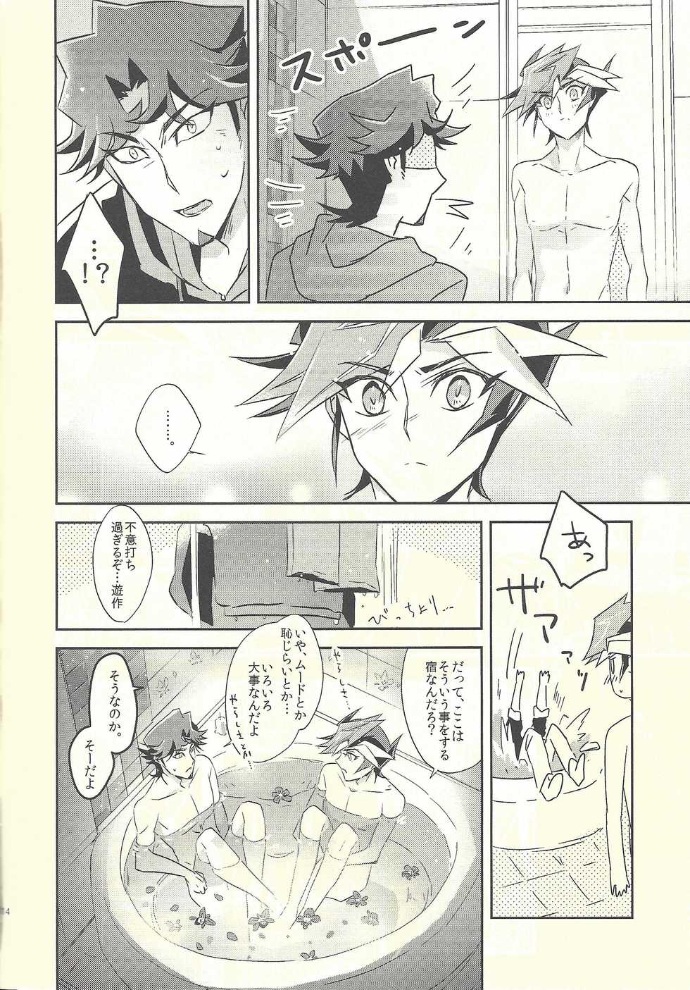 (Sennen Battle Phase 20) [SakasadoriRakka (Toi)] Dare mo Shiranai Futari no Yoake (Yu-Gi-Oh! VRAINS) - Page 14