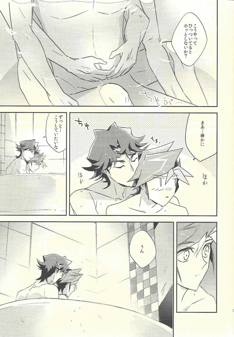 (Sennen Battle Phase 20) [SakasadoriRakka (Toi)] Dare mo Shiranai Futari no Yoake (Yu-Gi-Oh! VRAINS) - Page 25