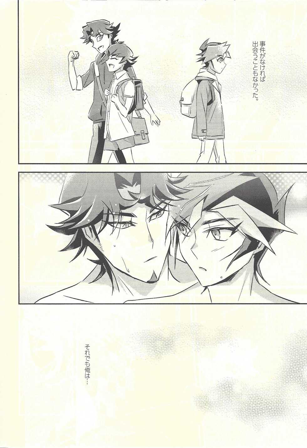 (Sennen Battle Phase 20) [SakasadoriRakka (Toi)] Dare mo Shiranai Futari no Yoake (Yu-Gi-Oh! VRAINS) - Page 26