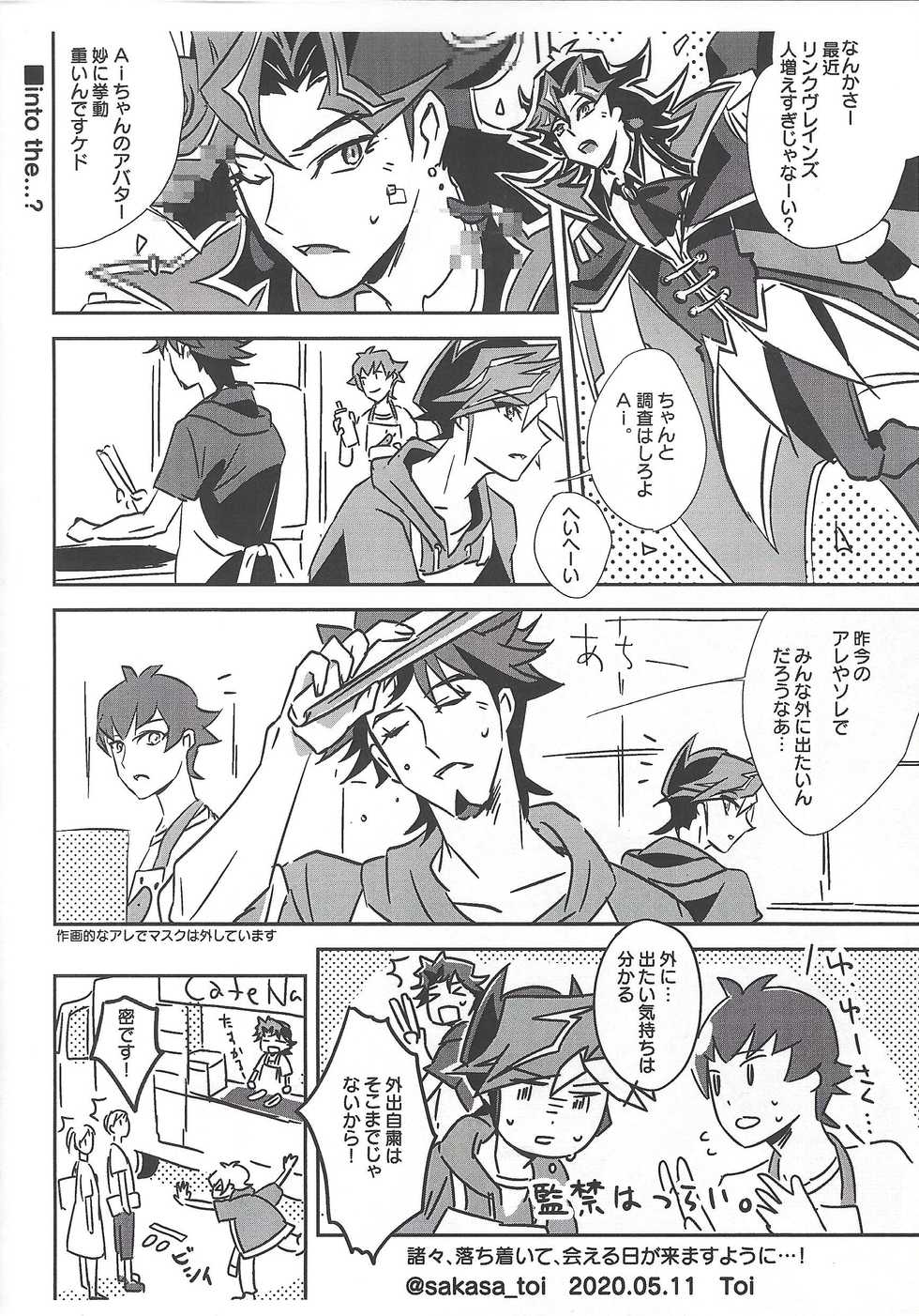 (Sennen Battle Phase 20) [SakasadoriRakka (Toi)] Dare mo Shiranai Futari no Yoake (Yu-Gi-Oh! VRAINS) - Page 30