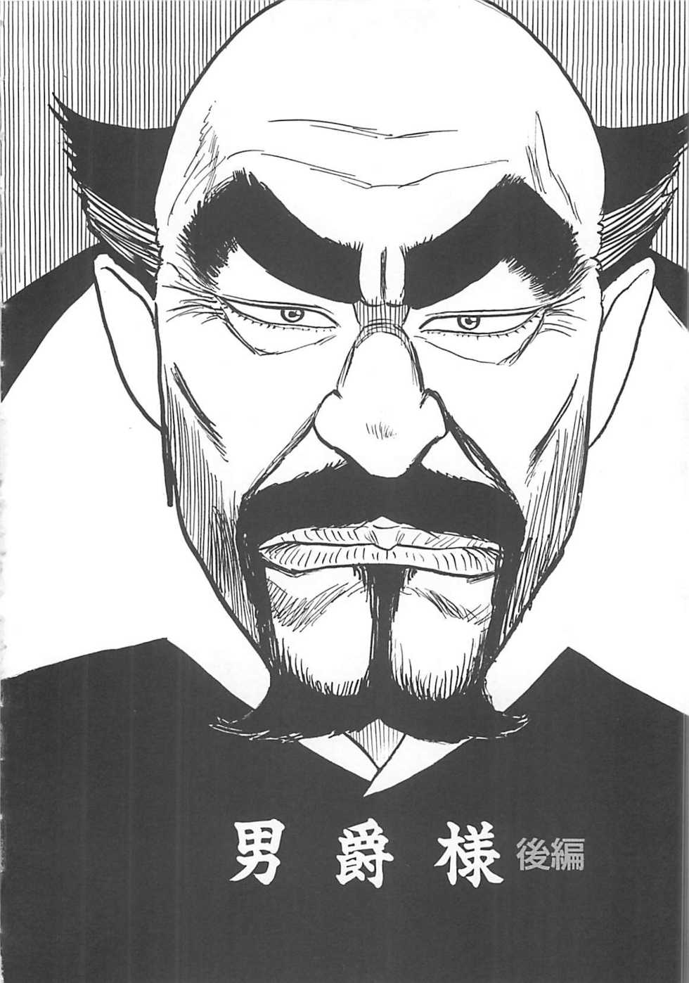 [Momoyama Jirou] MOMO-DON - Page 36