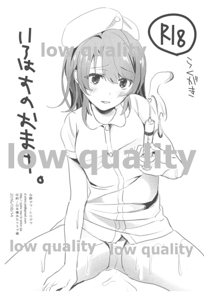 (C90) [Shirojia (Shirono Jia)] Irohasu no Omake. (Yahari Ore no Seishun Love Come wa Machigatteiru.) - Page 1