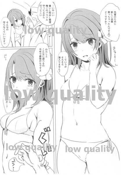 (C90) [Shirojia (Shirono Jia)] Irohasu no Omake. (Yahari Ore no Seishun Love Come wa Machigatteiru.) - Page 4