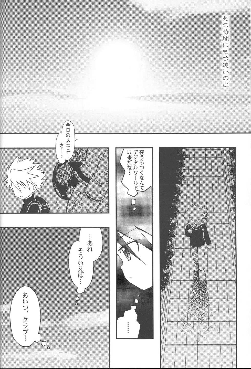 (Shinyuu? "Lovers" Punch ~TaiYama Kanshasai~) [GAME OVER (Kizuki Kei, Kidsuki Kuko)] Kizuna no Kakera. 1999-nen 9-gatsu (Digimon Adventure) - Page 7