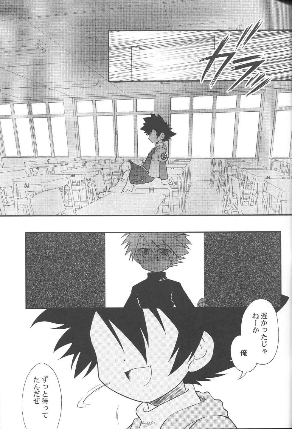 (Shinyuu? "Lovers" Punch ~TaiYama Kanshasai~) [GAME OVER (Kizuki Kei, Kidsuki Kuko)] Kizuna no Kakera. 1999-nen 9-gatsu (Digimon Adventure) - Page 8