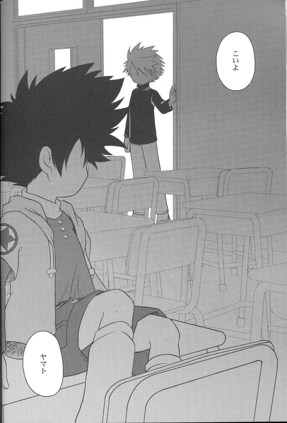 (Shinyuu? "Lovers" Punch ~TaiYama Kanshasai~) [GAME OVER (Kizuki Kei, Kidsuki Kuko)] Kizuna no Kakera. 1999-nen 9-gatsu (Digimon Adventure) - Page 9