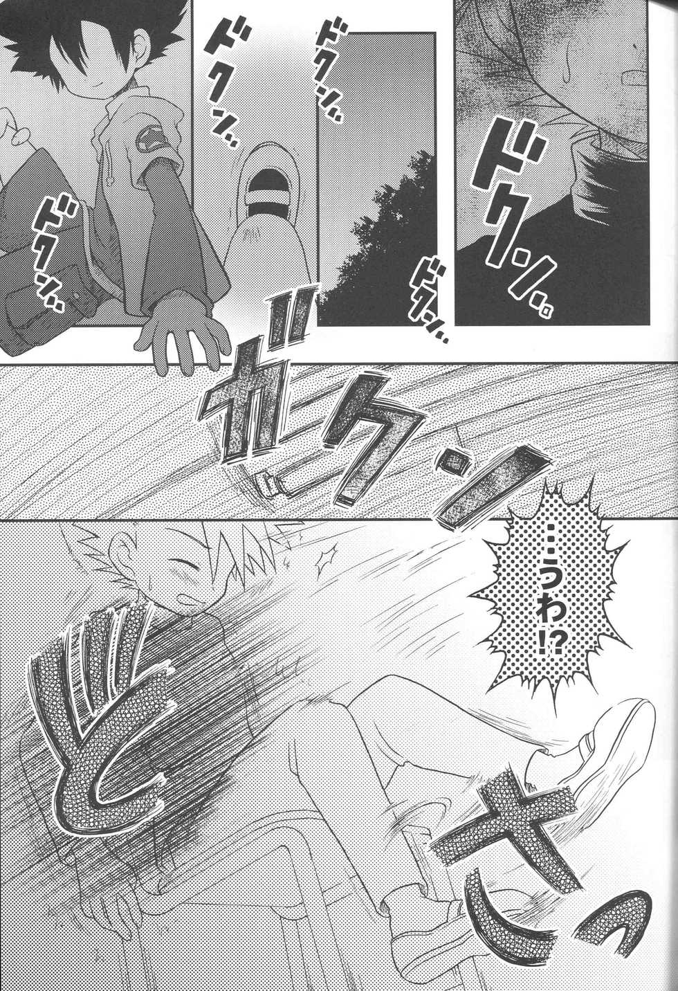 (Shinyuu? "Lovers" Punch ~TaiYama Kanshasai~) [GAME OVER (Kizuki Kei, Kidsuki Kuko)] Kizuna no Kakera. 1999-nen 9-gatsu (Digimon Adventure) - Page 10