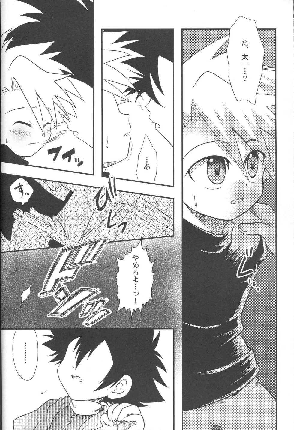 (Shinyuu? "Lovers" Punch ~TaiYama Kanshasai~) [GAME OVER (Kizuki Kei, Kidsuki Kuko)] Kizuna no Kakera. 1999-nen 9-gatsu (Digimon Adventure) - Page 11