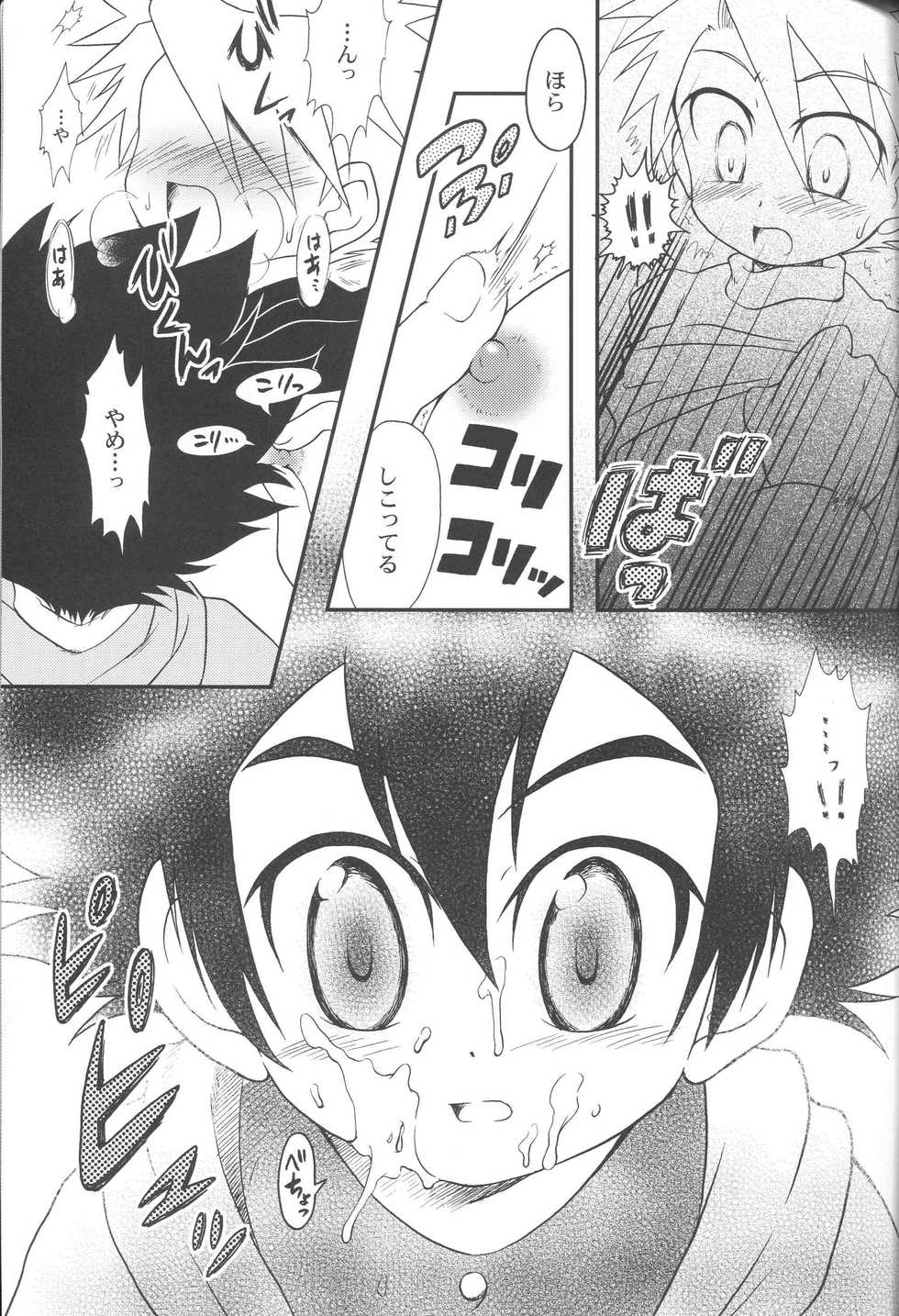 (Shinyuu? "Lovers" Punch ~TaiYama Kanshasai~) [GAME OVER (Kizuki Kei, Kidsuki Kuko)] Kizuna no Kakera. 1999-nen 9-gatsu (Digimon Adventure) - Page 16