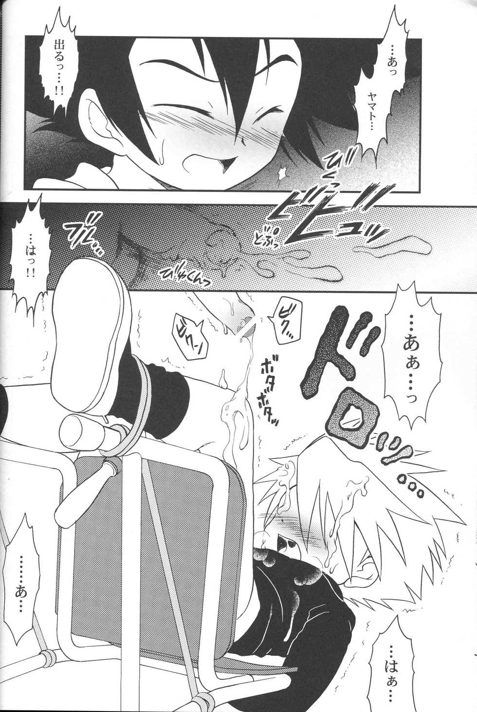 (Shinyuu? "Lovers" Punch ~TaiYama Kanshasai~) [GAME OVER (Kizuki Kei, Kidsuki Kuko)] Kizuna no Kakera. 1999-nen 9-gatsu (Digimon Adventure) - Page 21