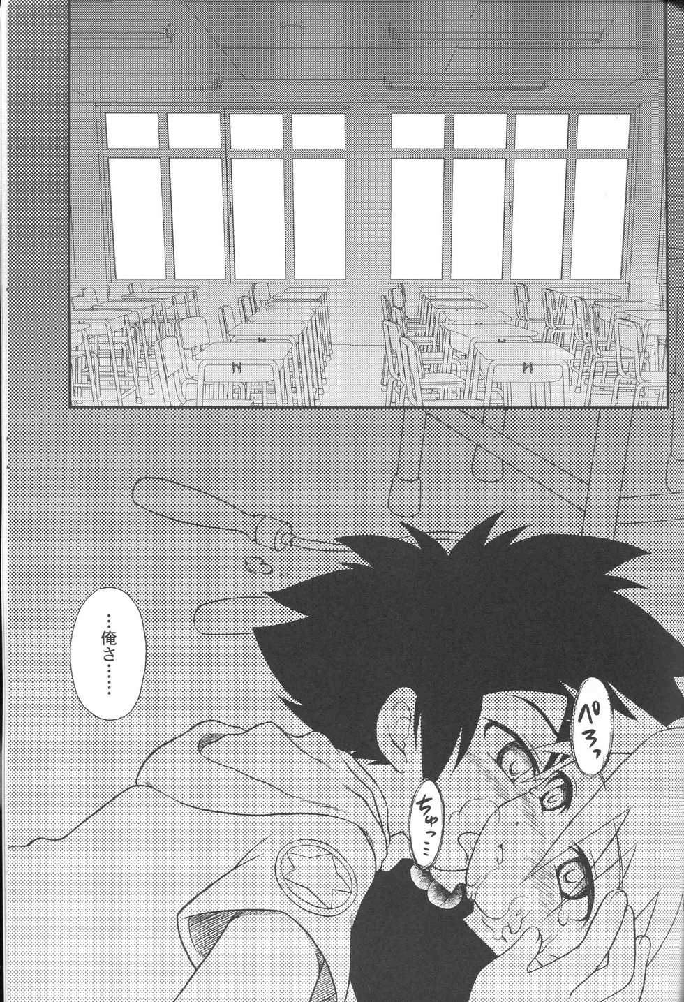 (Shinyuu? "Lovers" Punch ~TaiYama Kanshasai~) [GAME OVER (Kizuki Kei, Kidsuki Kuko)] Kizuna no Kakera. 1999-nen 9-gatsu (Digimon Adventure) - Page 22