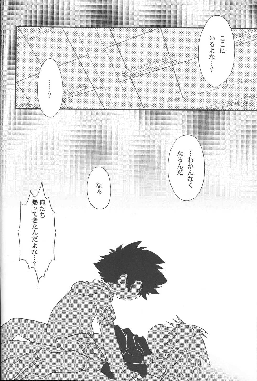 (Shinyuu? "Lovers" Punch ~TaiYama Kanshasai~) [GAME OVER (Kizuki Kei, Kidsuki Kuko)] Kizuna no Kakera. 1999-nen 9-gatsu (Digimon Adventure) - Page 23