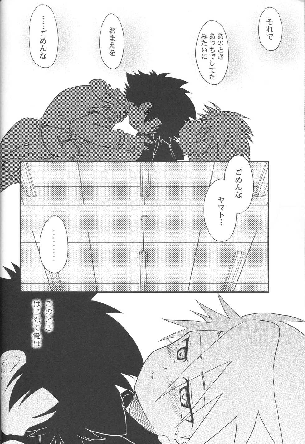 (Shinyuu? "Lovers" Punch ~TaiYama Kanshasai~) [GAME OVER (Kizuki Kei, Kidsuki Kuko)] Kizuna no Kakera. 1999-nen 9-gatsu (Digimon Adventure) - Page 25