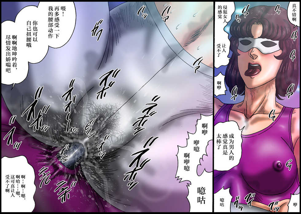 [Nightmare Express -Akumu no Takuhaibin-] Yokubou Kaiki Dai 474 Shou -Akujo 'Goku' Ikase Nin 5 Sport Gym Instructer Moe-jou- [Chinese] [不可视汉化] - Page 18