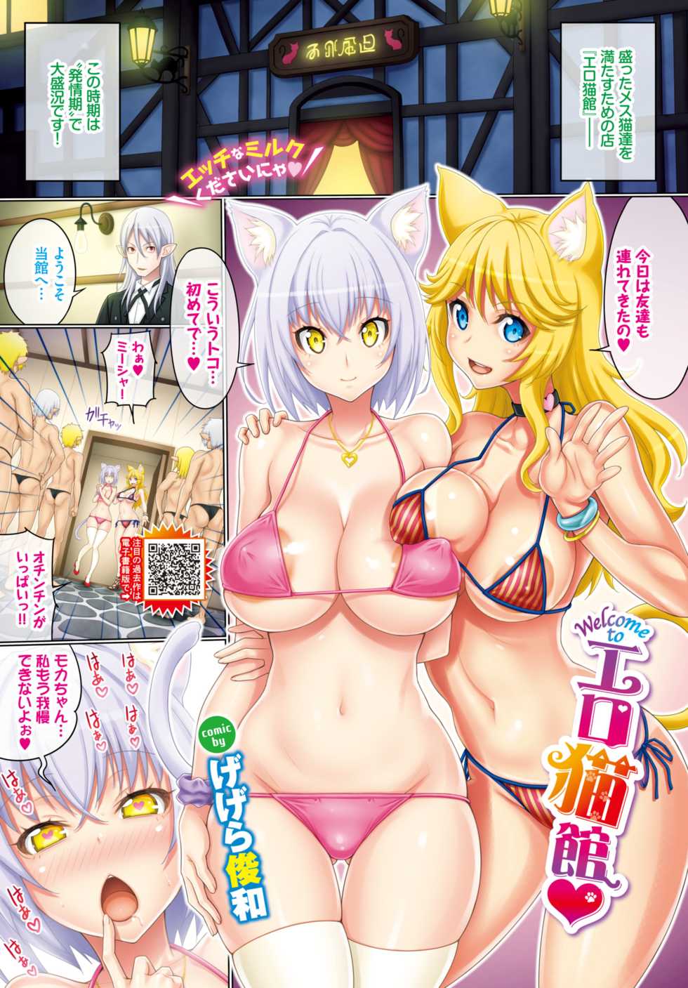 COMIC BAVEL 2020-11 [Digital] - Page 11