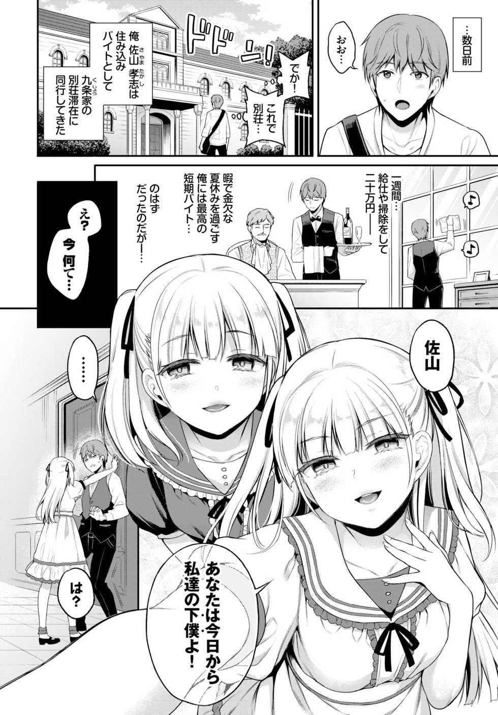 COMIC BAVEL 2020-11 [Digital] - Page 18