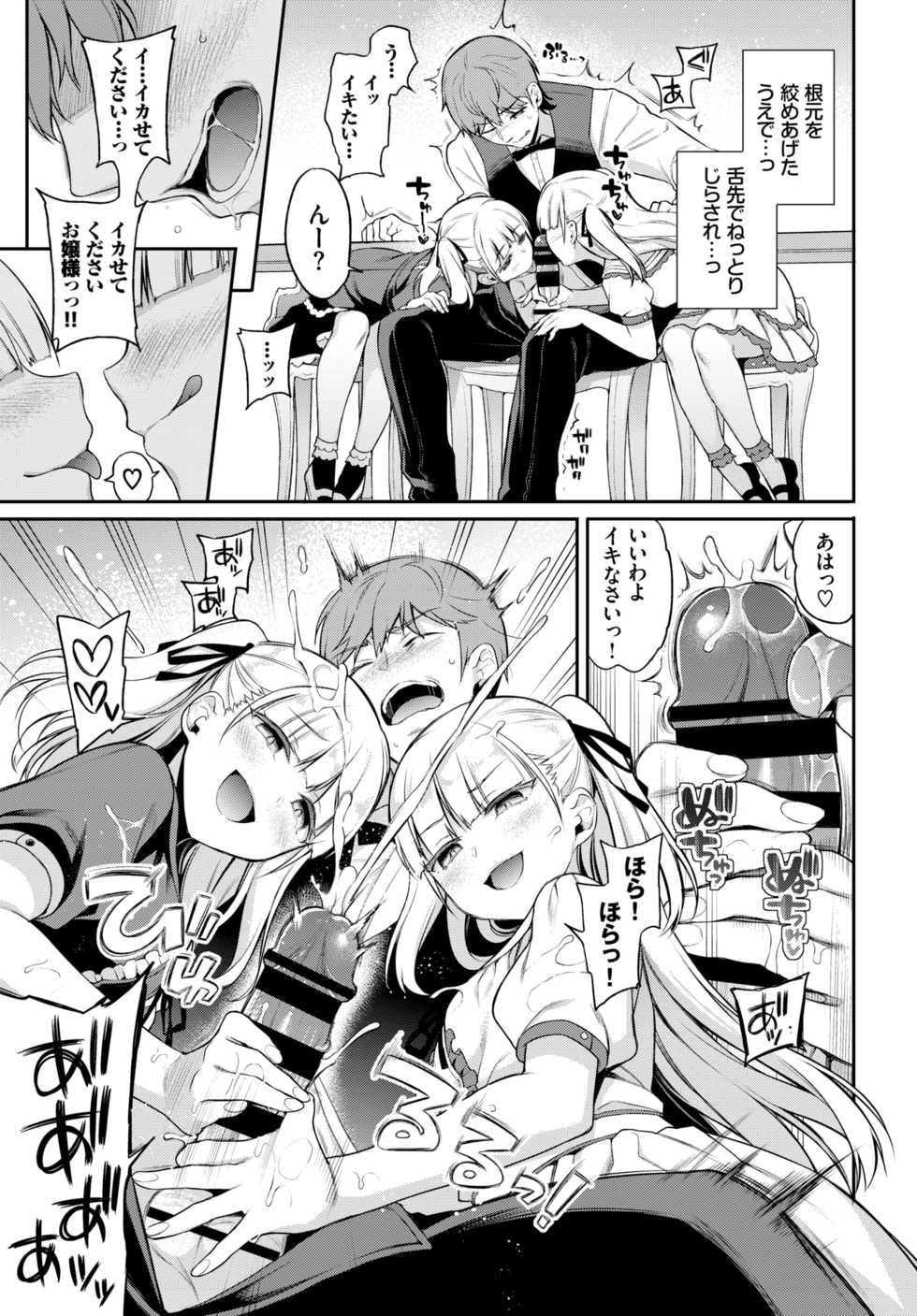 COMIC BAVEL 2020-11 [Digital] - Page 25