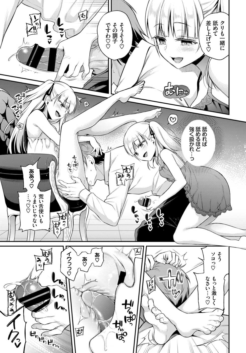 COMIC BAVEL 2020-11 [Digital] - Page 27