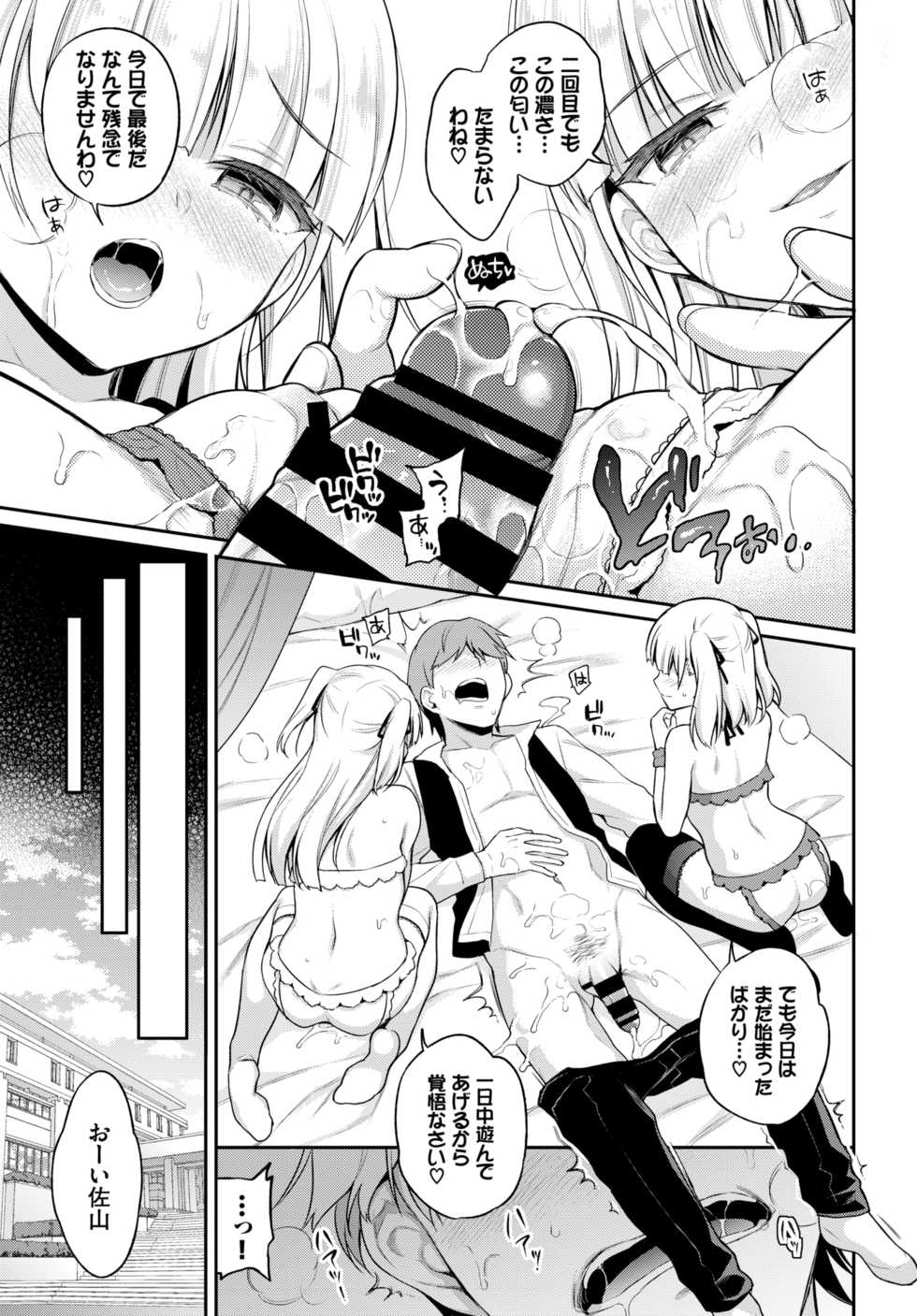 COMIC BAVEL 2020-11 [Digital] - Page 39