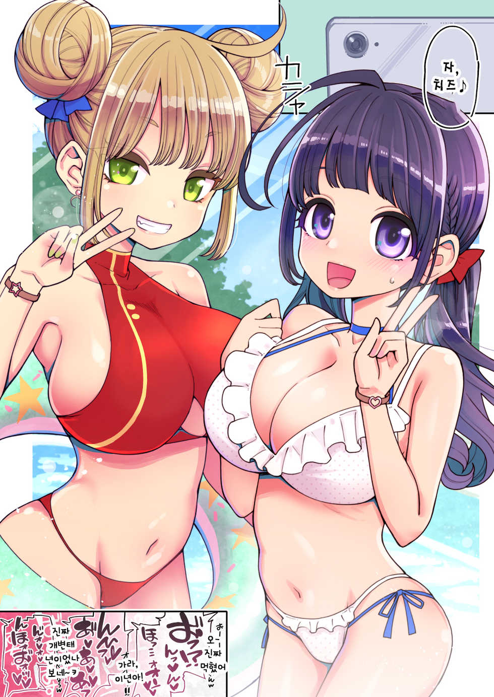 [Showa Saishuu Sensen (Hanauna)] Mahou Shoujo Yuusha-chan ~Yuuna no Tanoshii Natsuyasumi~ [Korean] [Digital] - Page 21