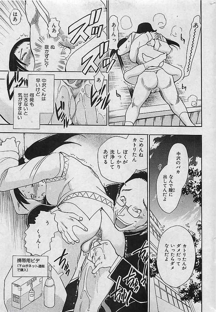 COMIC MAN-TEN 2004-12 - Page 28